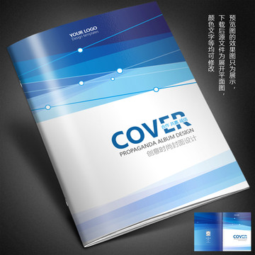 合同書封面