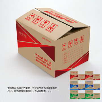 外紙箱包裝設(shè)計(jì)