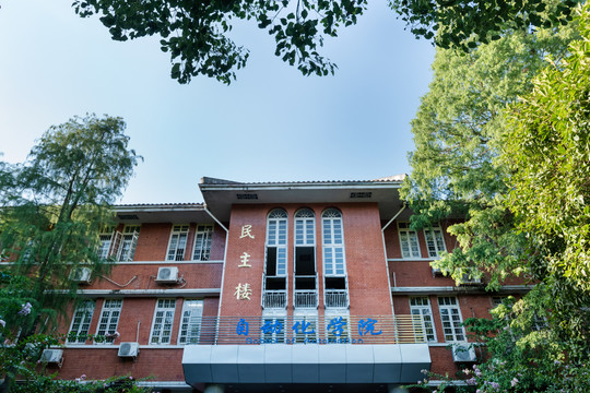 中南大学自动化学院