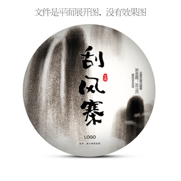 普洱茶棉紙包裝