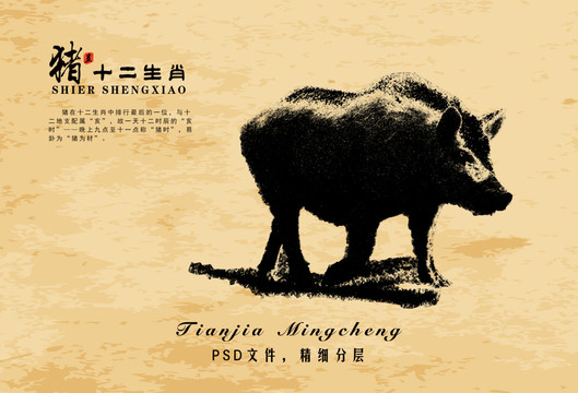 復古豬裝飾畫豬