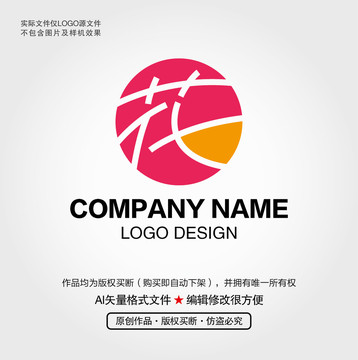 花LOGO