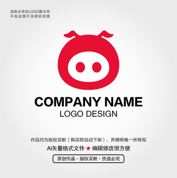 卡通小豬LOGO