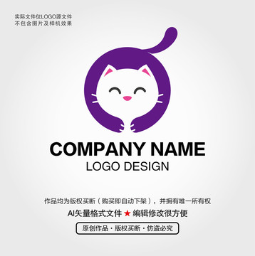 卡通小猫LOGO