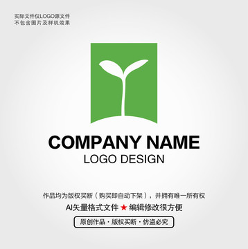 芽苗LOGO