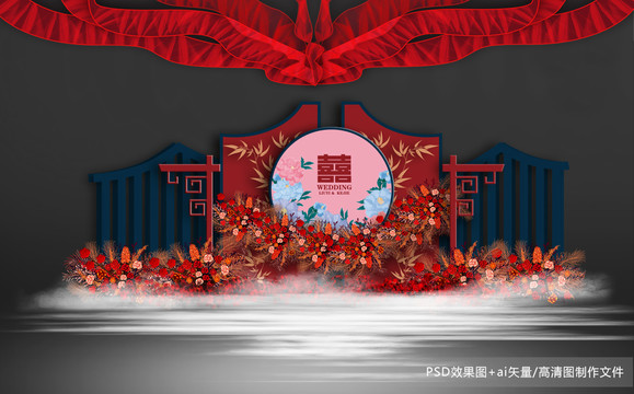中式婚禮