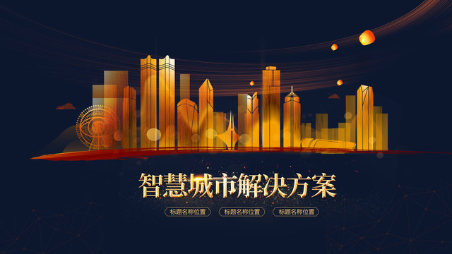 城市插畫(huà)