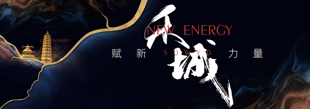 高端黑金大氣地產(chǎn)主畫面