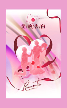 愛情廣告