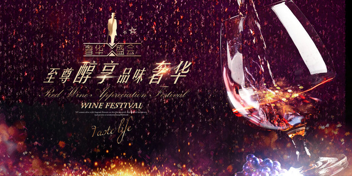 酒會(huì)