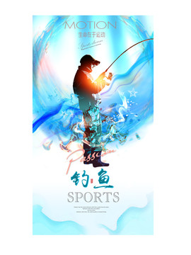 釣魚