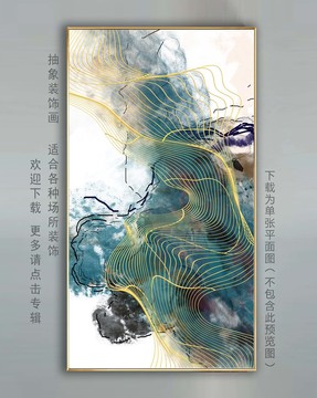 抽象裝飾畫