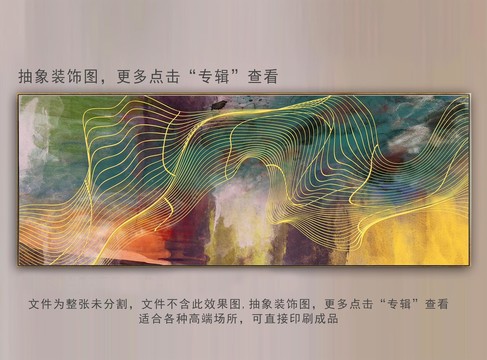 唯美七彩抽象線條紋理玄關(guān)裝飾畫
