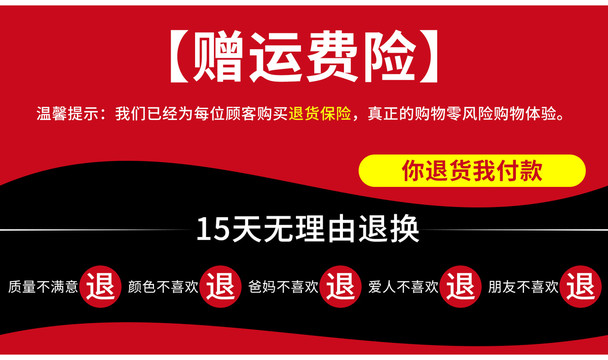 淘寶天貓?jiān)斍轫?yè)運(yùn)費(fèi)險(xiǎn)海報(bào)模板
