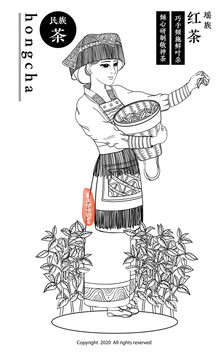 瑤族高山紅茶少數(shù)民族人物插畫