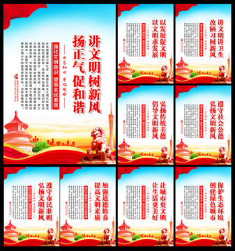 文明城市宣傳標(biāo)語(yǔ)