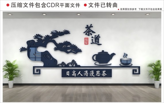 茶館文化墻