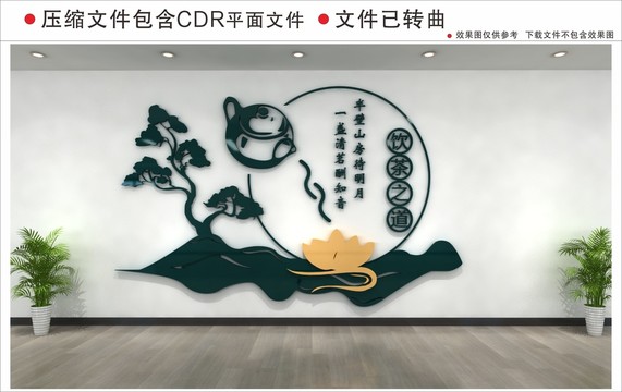 茶館文化墻