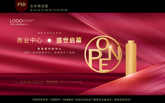高端地產(chǎn)廣告