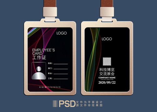 黑色工作證pvc人像卡員工卡校