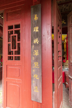 资源县资江天门山景区天门寺楹联