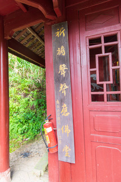 资源县资江天门山景区天门寺楹联