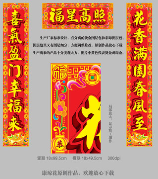 對(duì)聯(lián)