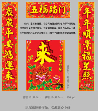 春聯(lián)