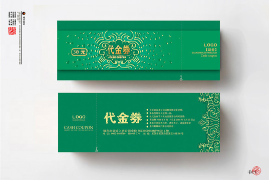 購(gòu)物券