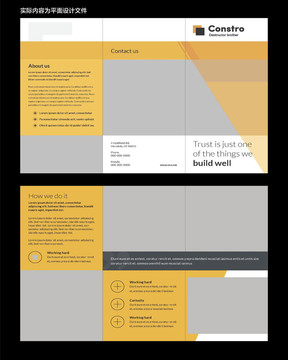 黄色大气三折页id模板