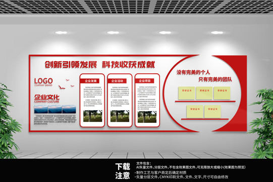 紅色企業(yè)文化墻
