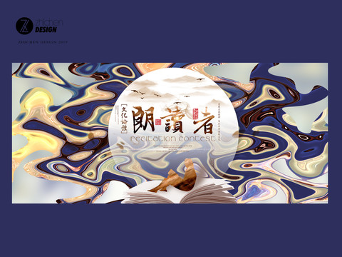朗讀者