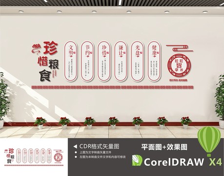 食堂文化