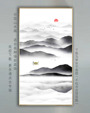 新中式水墨山水屏風(fēng)壁畫