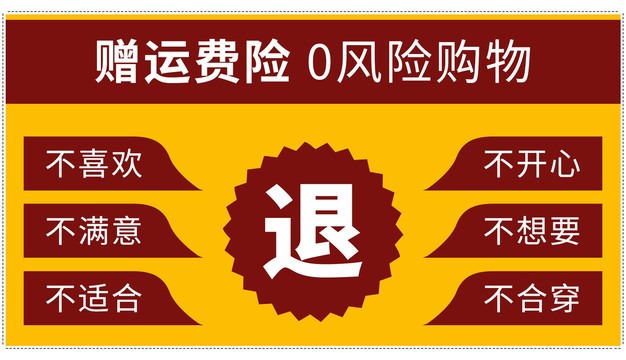 贈(zèng)運(yùn)費(fèi)險(xiǎn)海報(bào)模板PSD