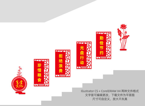 食堂餐廳樓梯文化墻