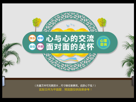 心理咨詢