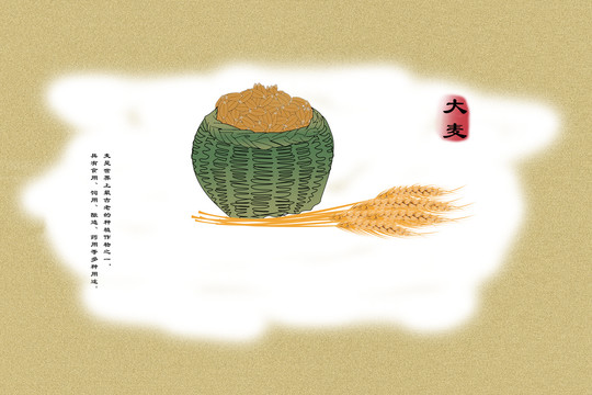 大麥