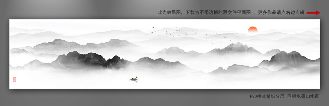 巨幅水墨山水畫