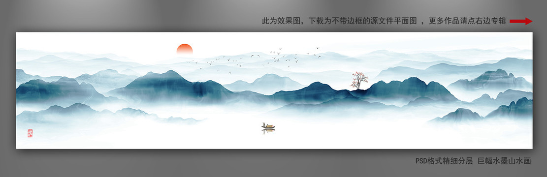 大尺寸水墨山水畫