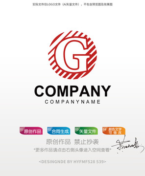 G字母logo标志设计商标