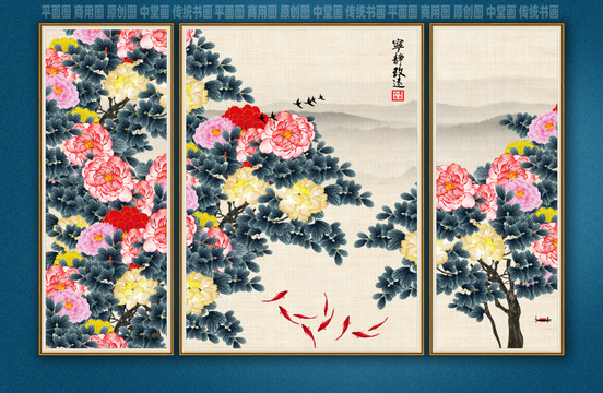 花開(kāi)富貴
