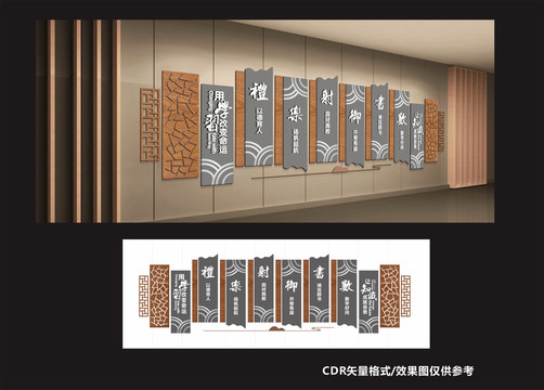 文化墻