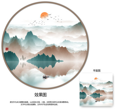 山水畫