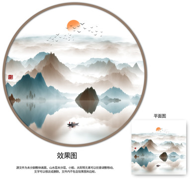 水墨山