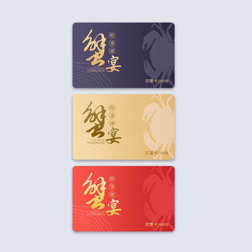 陽澄湖大閘蟹提蟹券
