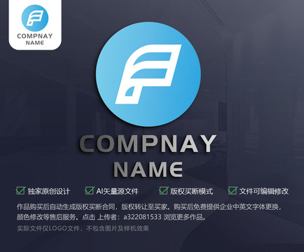 字母F標(biāo)志