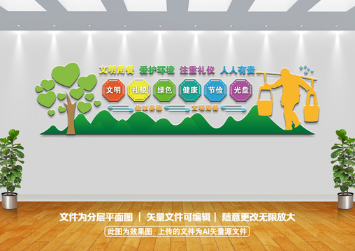 食堂文化墻