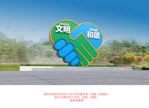 精神文明建設(shè)