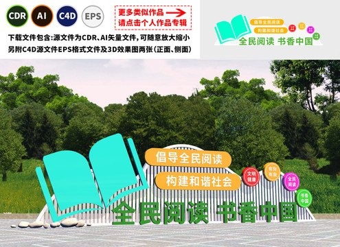 書香社會